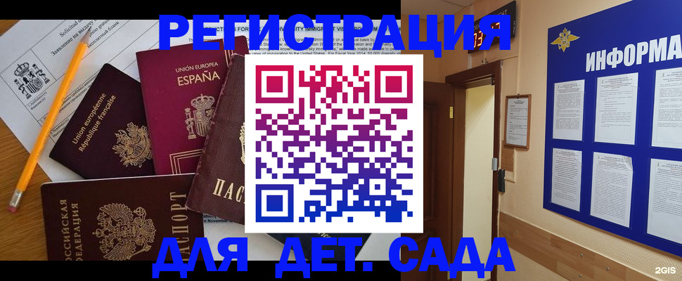 временная регистрация купить в Урюпинске