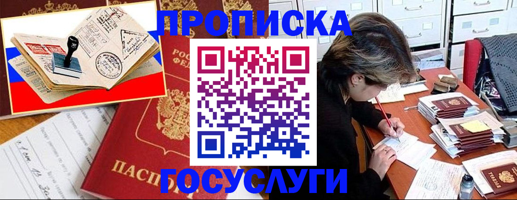 регистрация для школы в Урюпинске