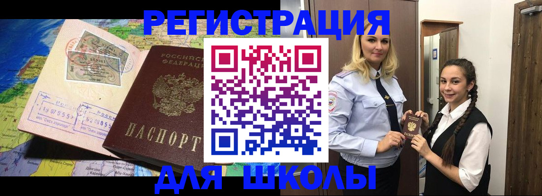 временная регистрация купить в Урюпинске